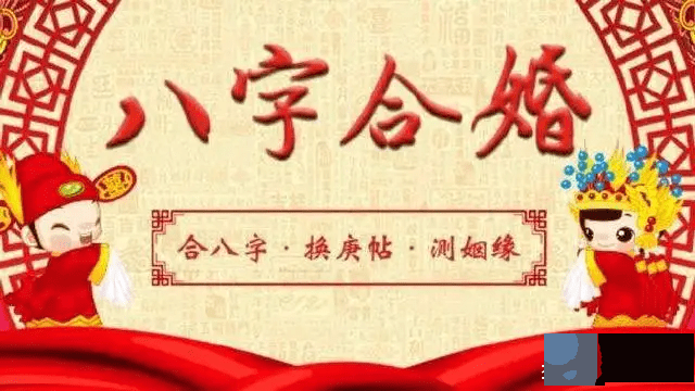 龙吟师傅：生辰合婚有什麽作用？生辰和相术可以两个人必然结婚吗？