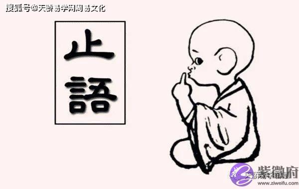 易犯口业的生辰特征【生辰命理】