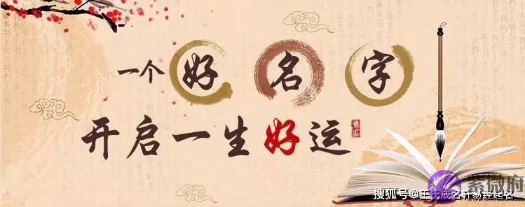 为什麽要结合生辰起名、改名