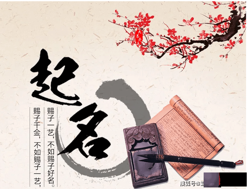 为什麽要结合生辰起名、改名