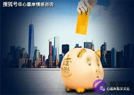 不善于理财的生辰特征【生辰算财运】