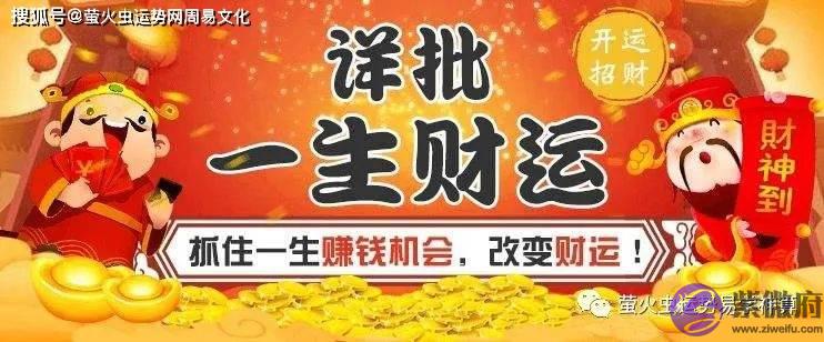 生辰预测有多少财产：生辰看你这一生财富