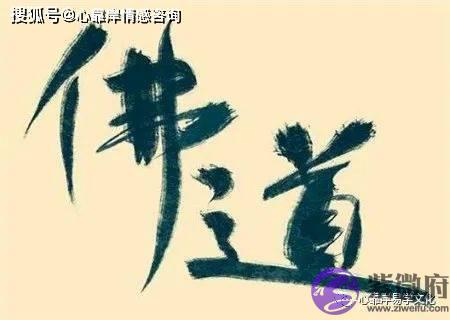 天生与佛道有缘的生辰【生辰命理】
