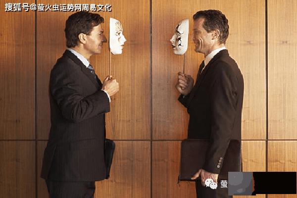 伪君子的生辰特征：真小人的生辰特征