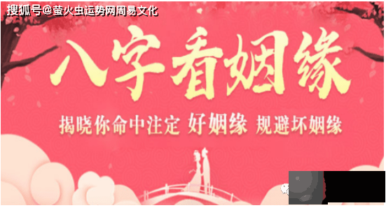 容易嫁给外国人的生辰【生辰算婚姻】