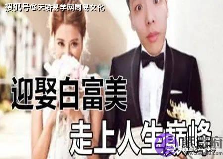 什麽生辰的男命容易娶白富美？