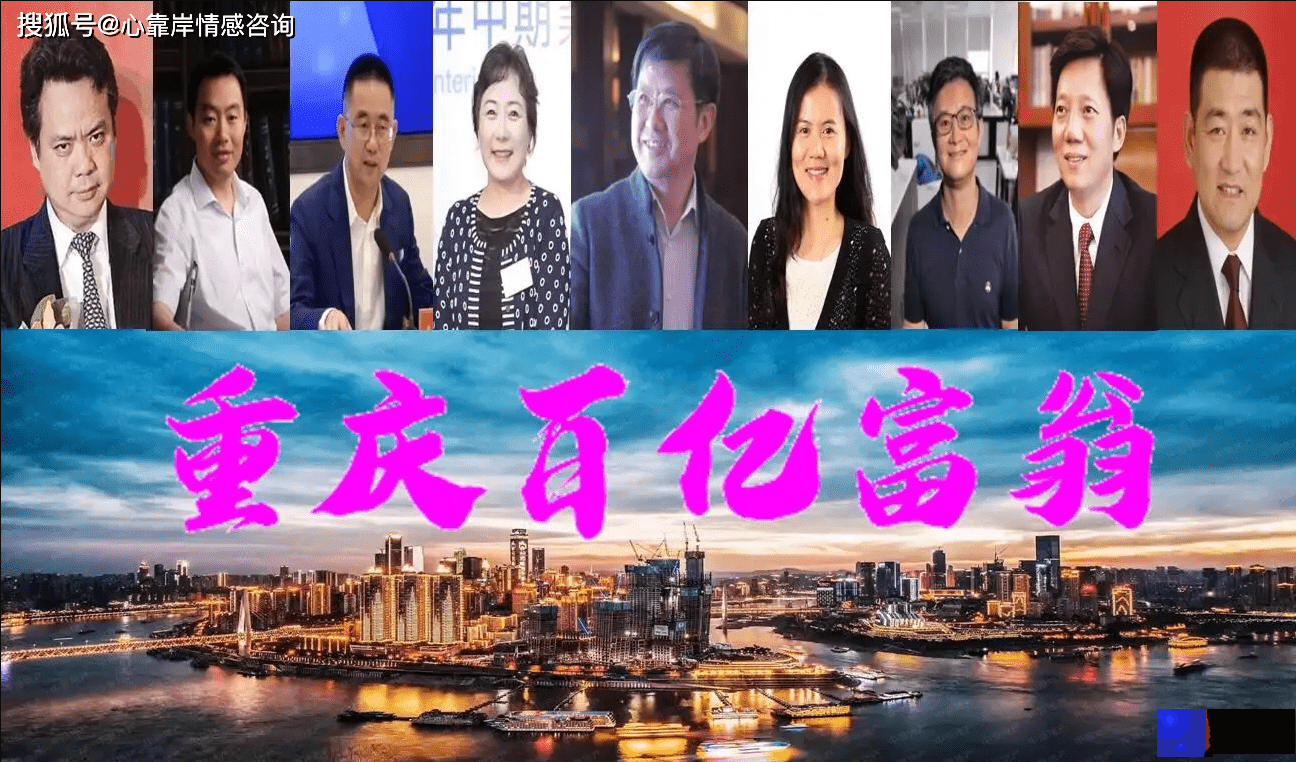 百亿富豪的生辰格局：男富豪女富婆的生辰