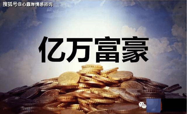 百亿富豪的生辰格局：男富豪女富婆的生辰