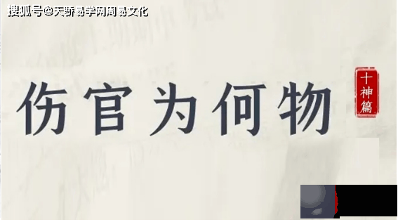富豪的生辰特征：为什麽富豪生辰都有伤官？