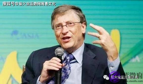 大贵巨富的生辰条件：世界级富豪的生辰命格特征