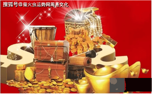 最招财的生辰格局【财运预测】