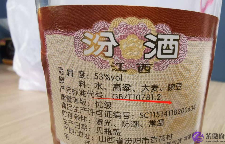 白酒，2字头、1字头你了解吗？大把人不懂，怪不得会买到酒精酒