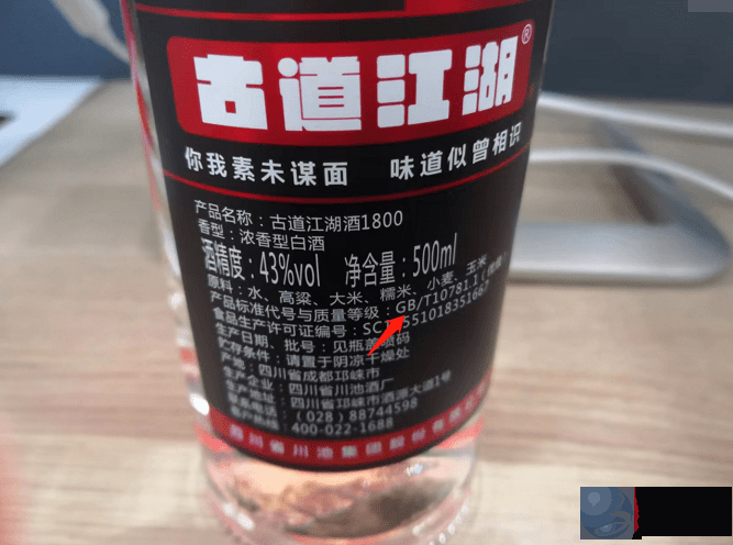 买白酒时要注意，1字头和2字头有区别，8成人不懂，难怪买到假酒