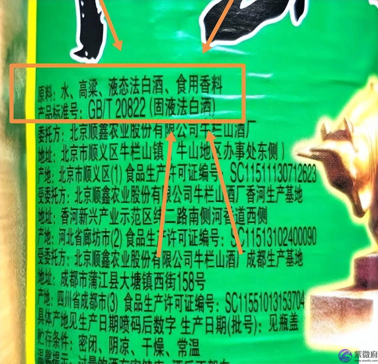买白酒时要注意，1字头和2字头有区别，8成人不懂，难怪买到假酒