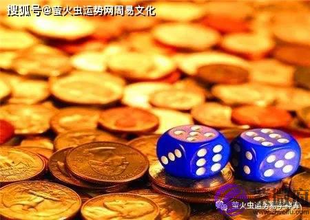 因财生灾的生辰特征【生辰命理】
