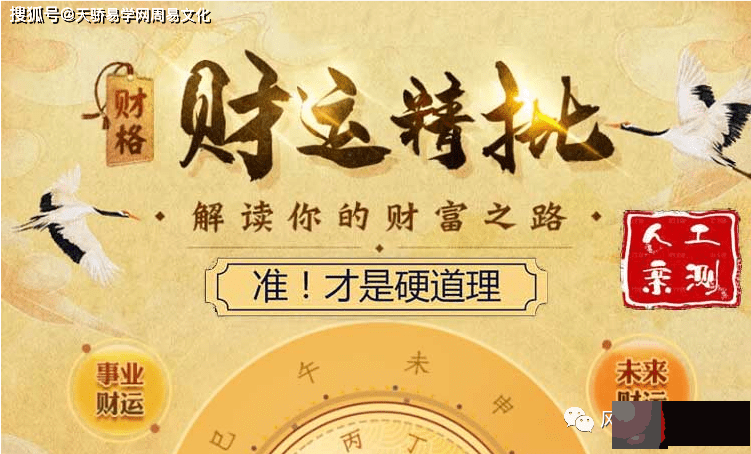 生辰无财和命中无财有什麽区别？