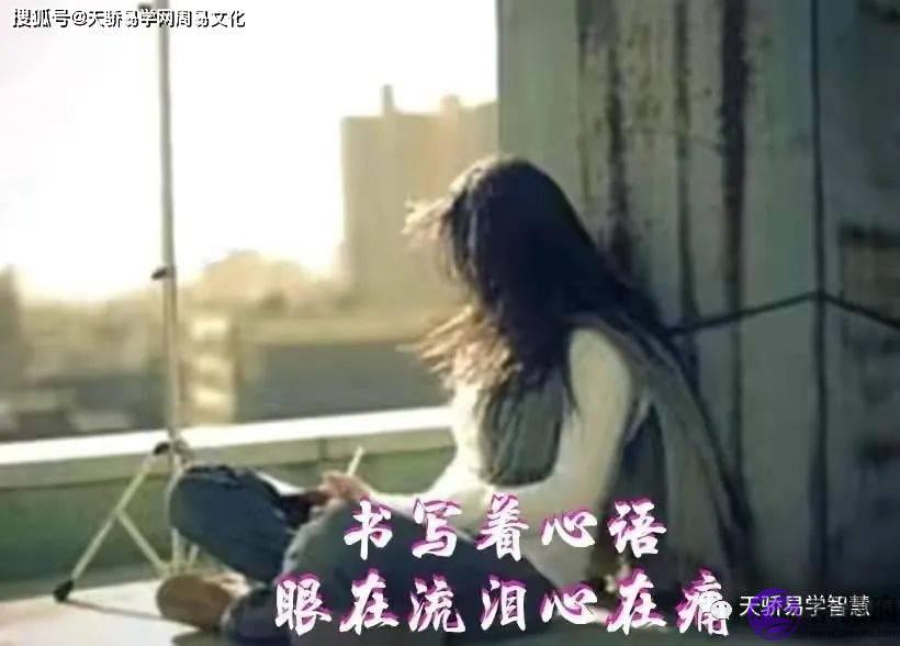 命中带情劫会怎样【生辰算婚姻】