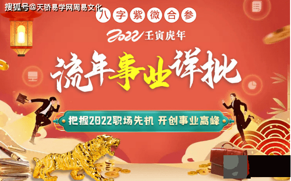 2022年有财运的生辰：五行喜水木今年运势好