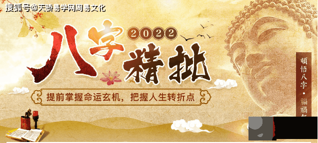 2022年有财运的生辰：五行喜水木今年运势好