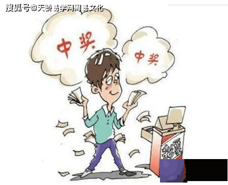 什麽样的生辰中大奖？突然暴富的生辰特征