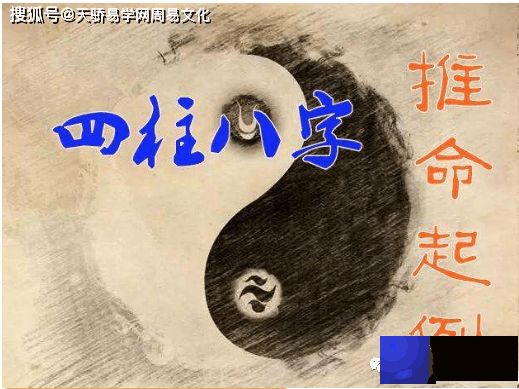 生辰解读：什麽样的生辰才是好命？