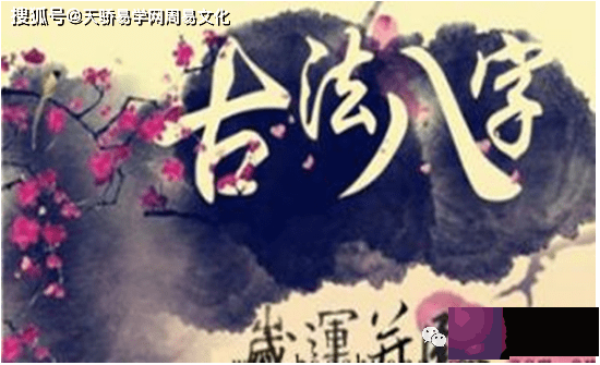 生辰解读：什麽样的生辰才是好命？