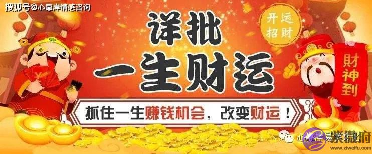 生辰看一生财运：生辰弱最喜走正印得财