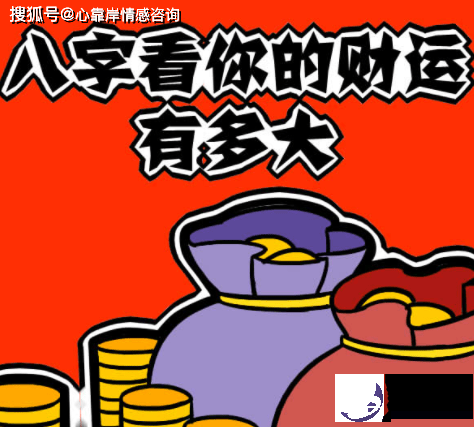 生辰看一生财运：生辰弱最喜走正印得财