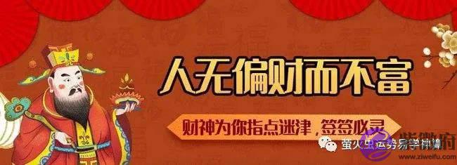 什麽样的生辰容易发偏财【生辰算财运】