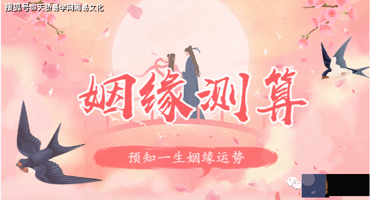 什麽生辰的男人是好老公【生辰算婚姻】