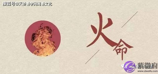 生辰有几个火算火极旺？霹雳火最为旺盛！