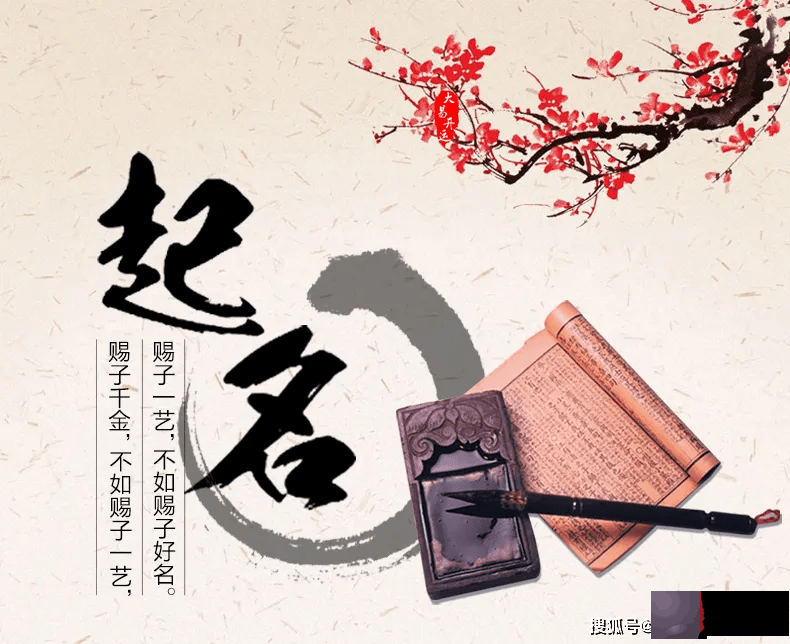 龙吟师傅：给孩子取名时需要考虑父母、同怀的生辰吗？