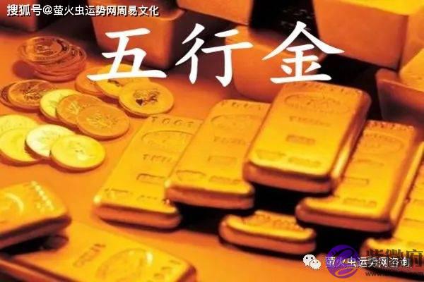 宝宝起名：生辰五行缺金怎麽取名