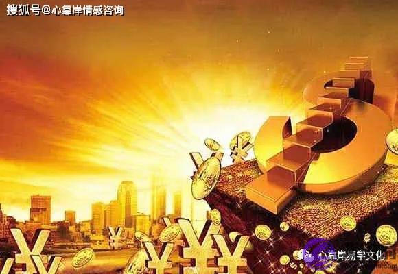生辰生辰测一生财富：官杀为用资产庞大！