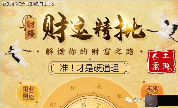 怎麽样看生辰有财无财？哪些人生辰无财反而有财运？