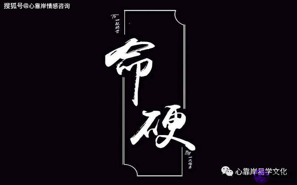什麽生辰的人命硬？男生哪天出生的人命硬？