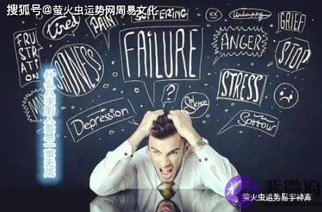 事业运好的生辰格局：事业不好的生辰