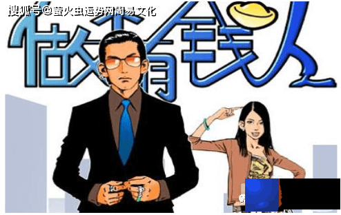 赚钱比较容易的生辰特征【生辰算财运】
