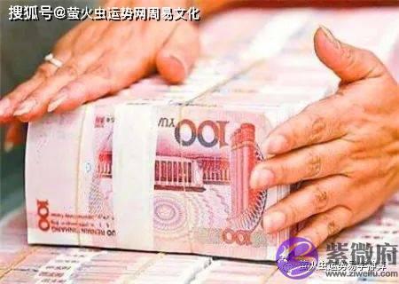 赚钱比较容易的生辰特征【生辰算财运】