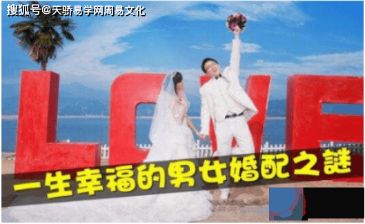 生辰测算什麽时候结婚【生辰算婚姻】