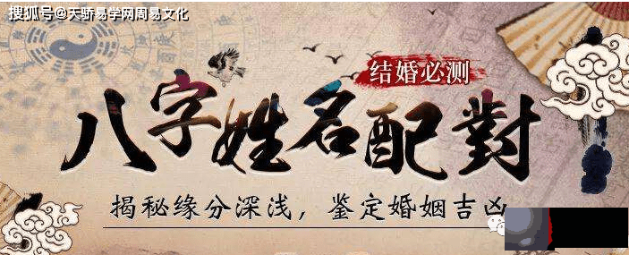 生辰测算什麽时候结婚【生辰算婚姻】
