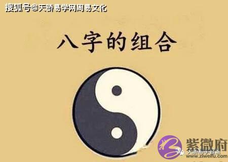 生辰组合一共有多少种？组合最佳的四柱