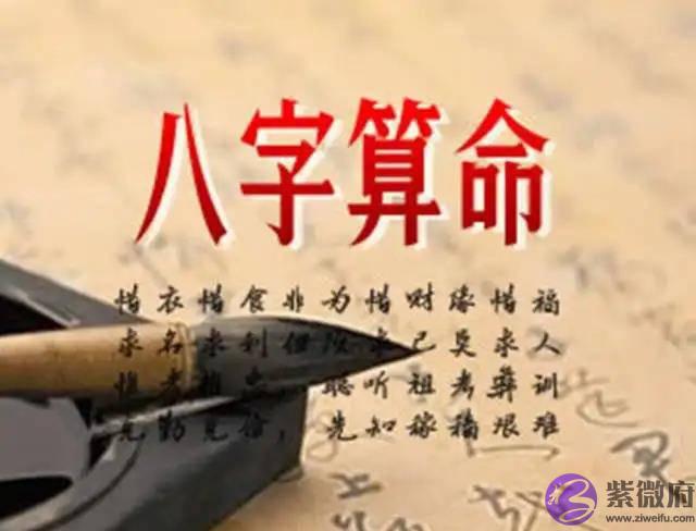 易道谦巽瑾瑜：四柱生辰排列与命理分析