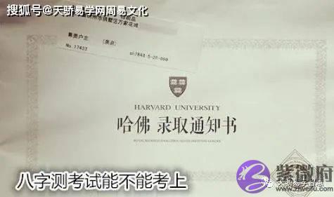 生辰测考试能不能考上【生辰命理】