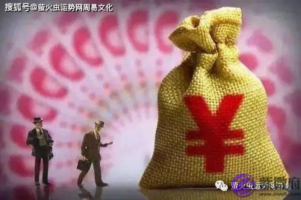 生辰偏财查法：偏财旺的命运分析