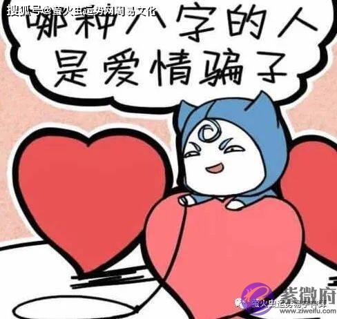 哪种生辰的男人是爱情渣男？【生辰算婚姻】