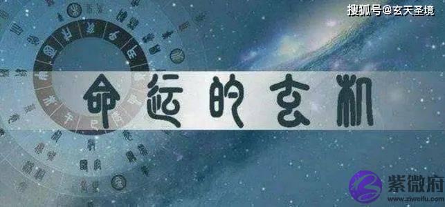 生辰神煞详解：驿马、桃花、将星、天月德
