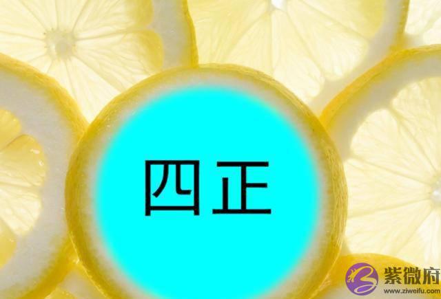 详解生辰中“地支相冲”的表象