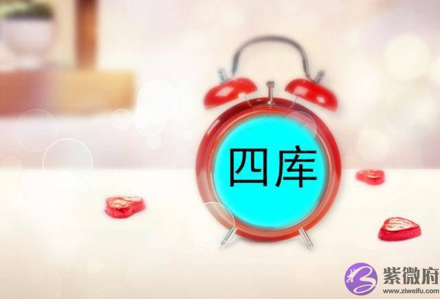 详解生辰中“地支相冲”的表象