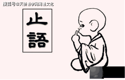 口无遮拦易得罪人的生辰特征